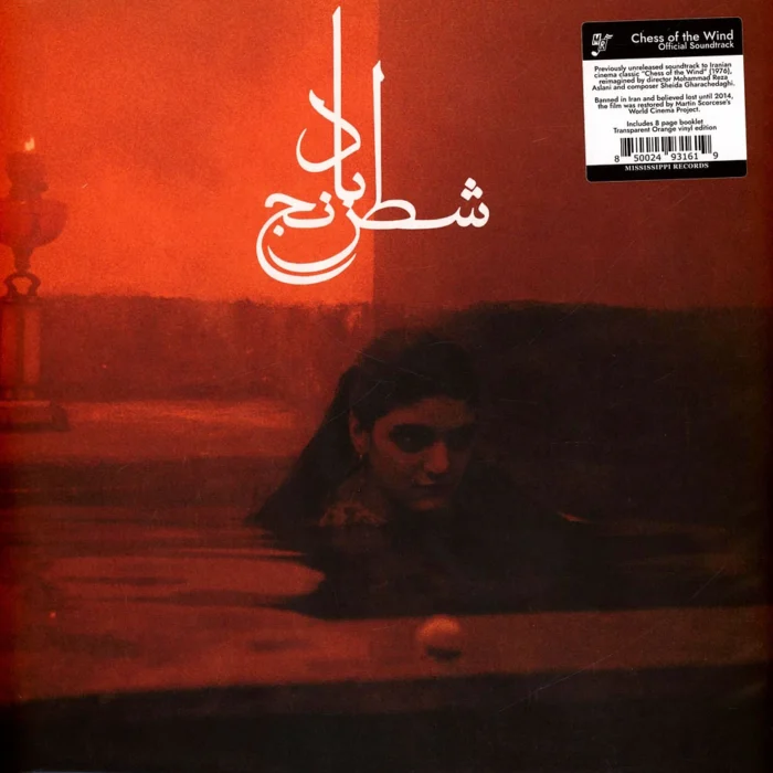 Sheida Gharachedaghi - Chess of the Wind (Transparent Amber) - Görsel 1