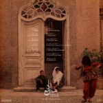 Sheida Gharachedaghi - Chess of the Wind (Transparent Amber) - Görsel 2