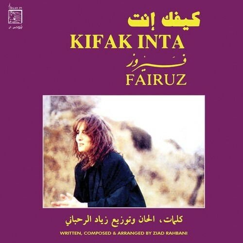 Fairuz - Kifak Inta 1LP