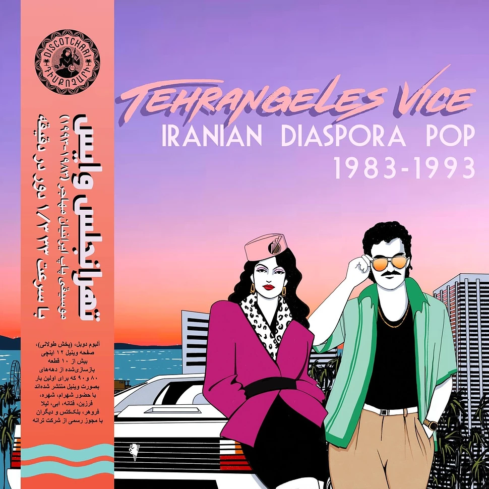 0199284690127 Tehrangeles Vice (Iranian Diaspora Pop 1983-1993) 2 LP - Görsel 1