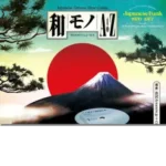 Wamono A To Z Vol. II - Japanese Funk 1970-1977 LP Plak